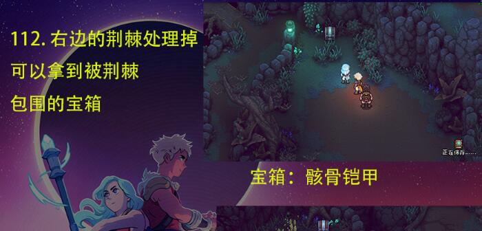 星之海骸骨铠甲怎么获得
