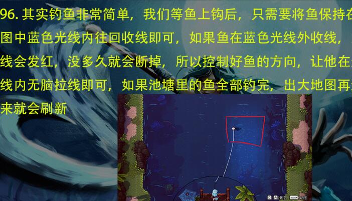 星之海怎么钓鱼