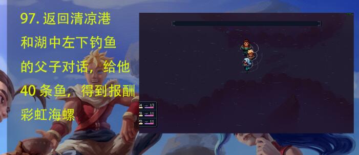 星之海怎么钓鱼
