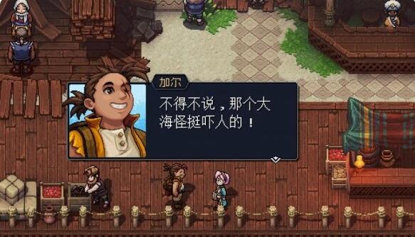 星之海第八章攻略
