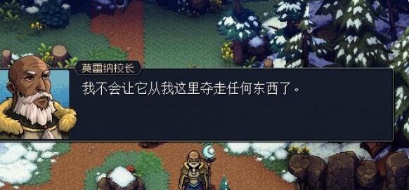 星之海第八章攻略