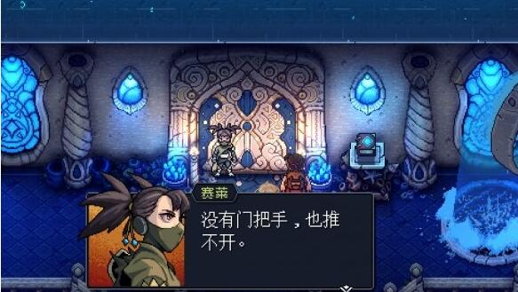 星之海第九章攻略