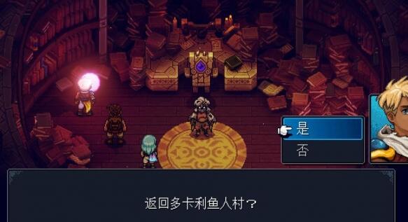 星之海第十章攻略