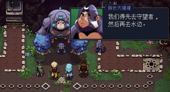 星之海第十章攻略