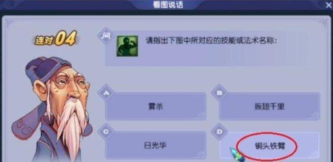 梦幻西游教师节答题攻略