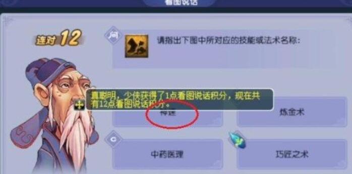 梦幻西游教师节答题攻略