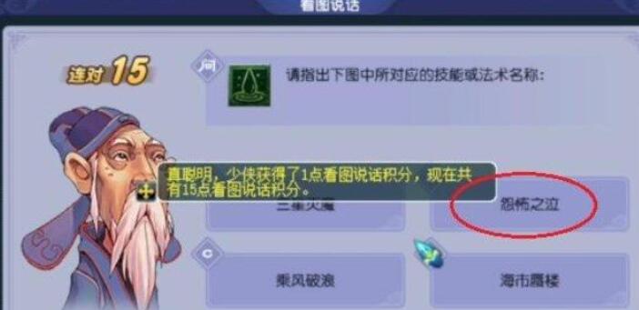 梦幻西游教师节答题攻略