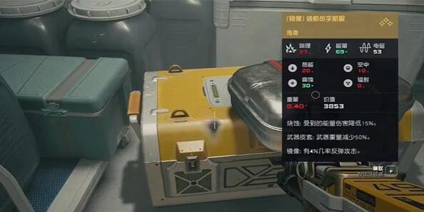 星空宇航服怎么获得