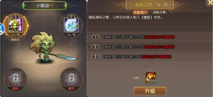 小冰冰传奇怀旧服小娜迦技能介绍