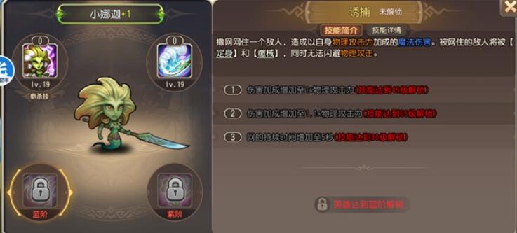 小冰冰传奇怀旧服小娜迦技能介绍