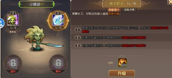 小冰冰传奇怀旧服小娜迦技能介绍
