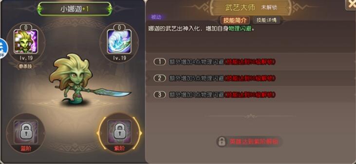 小冰冰传奇怀旧服小娜迦技能介绍