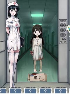 隐秘的档案恐怖医院攻略