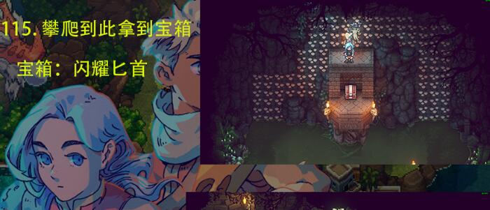 星之海闪耀匕首在哪