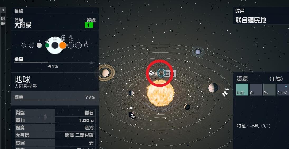 星空怎么去地球