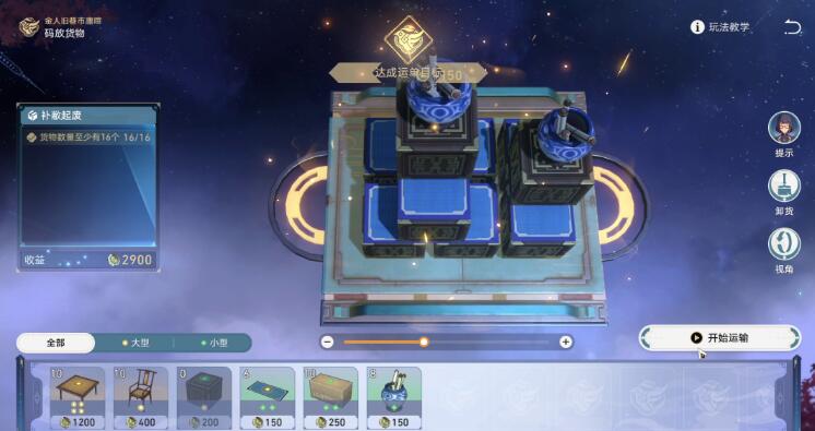 崩坏星穹铁道金戺重喧其二攻略