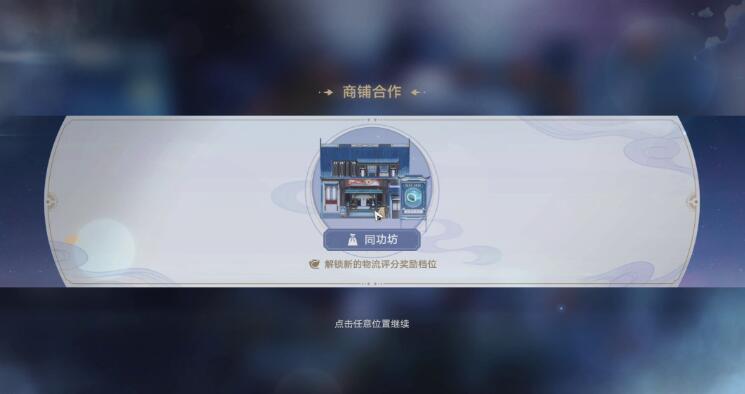 崩坏星穹铁道金戺重喧其二攻略