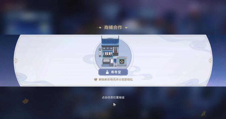 崩坏星穹铁道金戺重喧其二攻略