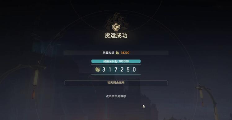 崩坏星穹铁道金戺重喧其二攻略