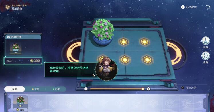 崩坏星穹铁道金戺重喧其一攻略