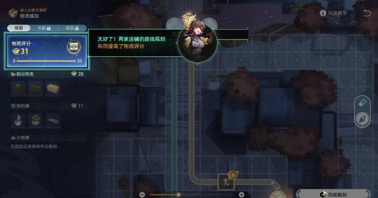 崩坏星穹铁道金戺重喧其一攻略