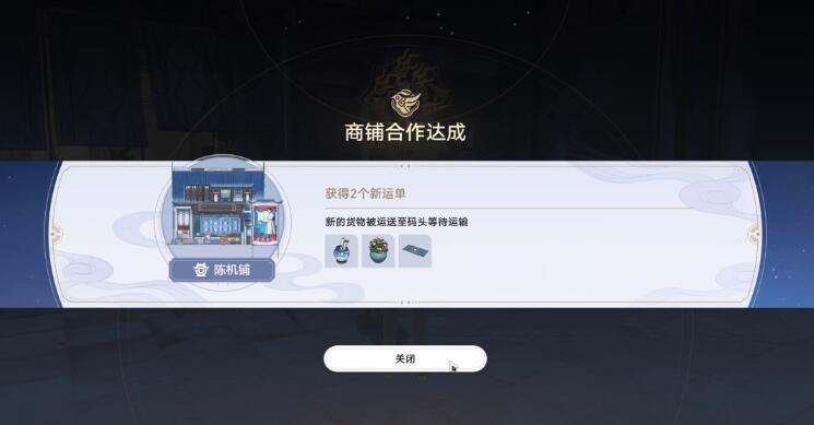 崩坏星穹铁道金戺重喧其一攻略