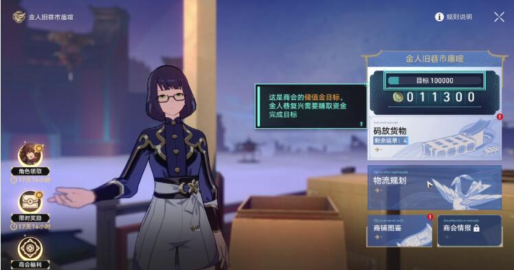 崩坏星穹铁道码头经营其一攻略