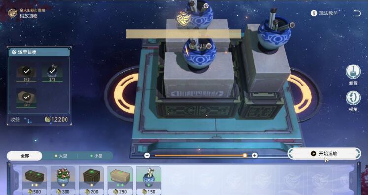 崩坏星穹铁道码头经营其一攻略