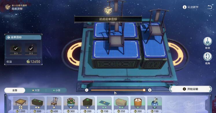 崩坏星穹铁道码头经营其一攻略