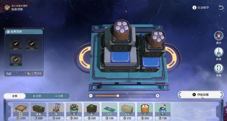 崩坏星穹铁道码头经营其一攻略