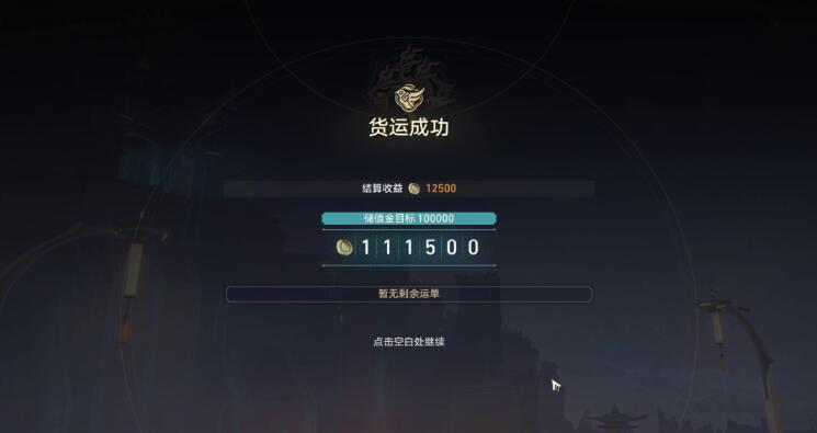 崩坏星穹铁道码头经营其一攻略