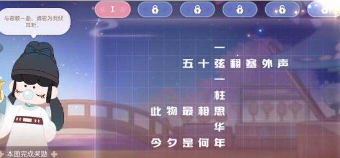 奥比岛游梦觅诗答案一览