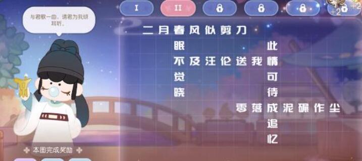 奥比岛游梦觅诗答案一览