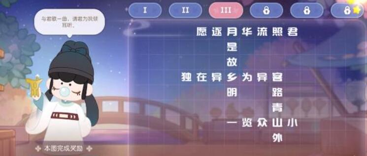 奥比岛游梦觅诗答案一览