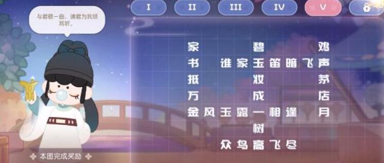 奥比岛游梦觅诗答案一览