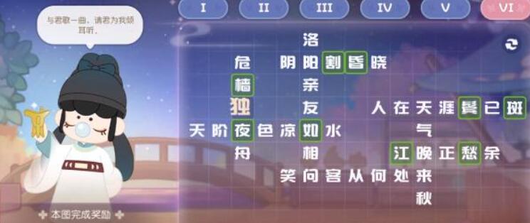 奥比岛游梦觅诗答案一览
