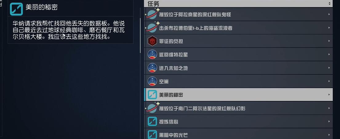 星空美丽的秘密文件位置