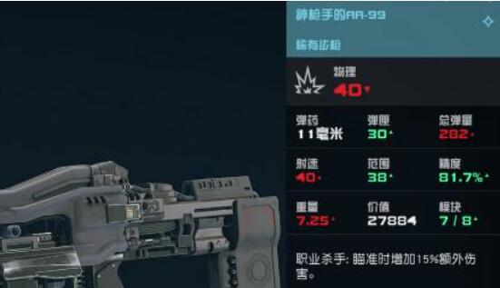 星空神枪手的AA99怎么获得