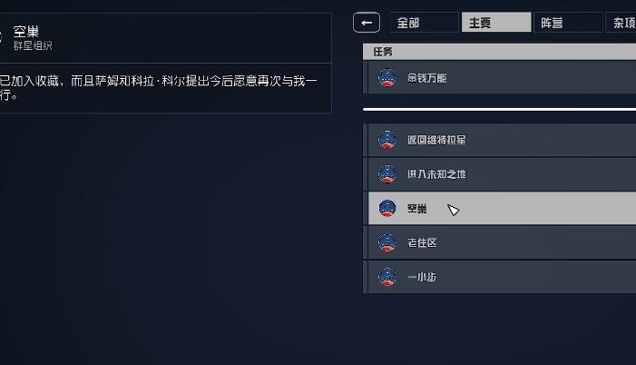 星空星星雄鹰号怎么获得
