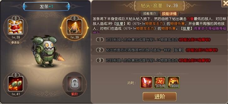 小冰冰传奇怀旧服发条技能介绍