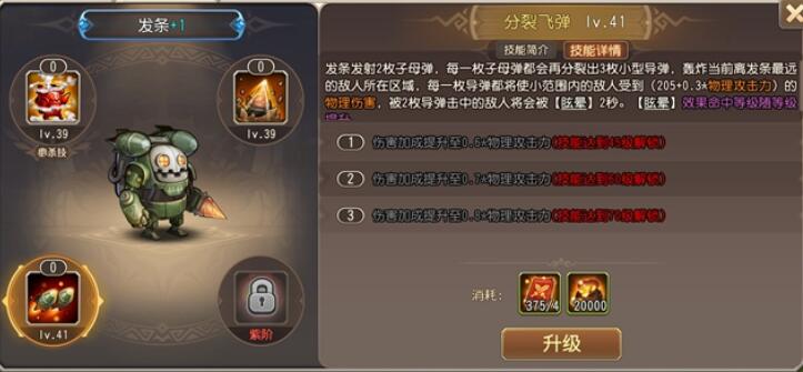小冰冰传奇怀旧服发条技能介绍