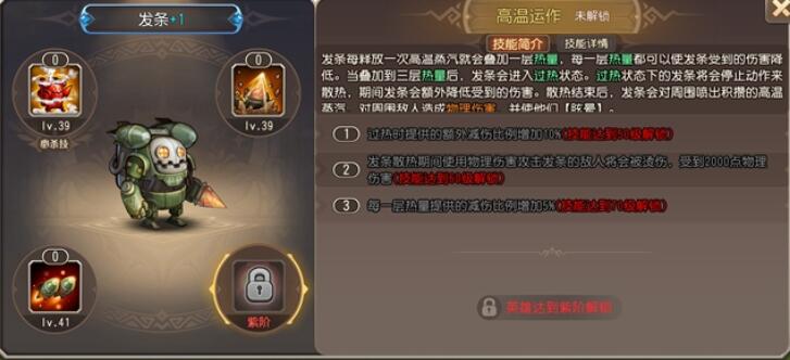 小冰冰传奇怀旧服发条技能介绍