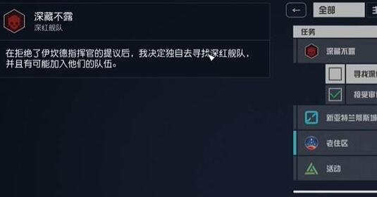 星空深红舰队在哪