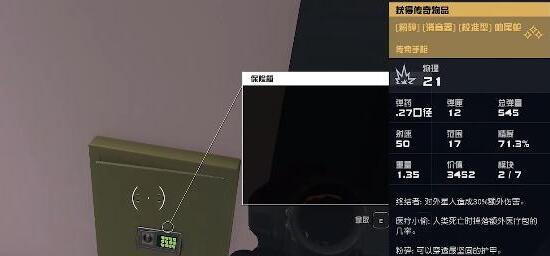 星空响尾蛇怎么获得