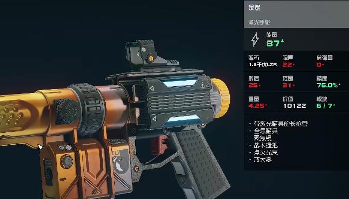 星空余烬怎么获得