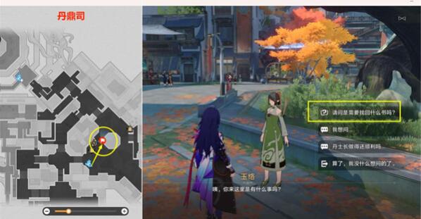 崩坏星穹铁道玉络找书任务攻略