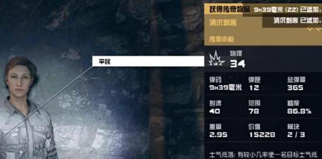 星空消沉刺客怎么获得
