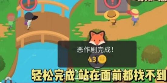 捣蛋大脚怪吓唬4个游客攻略