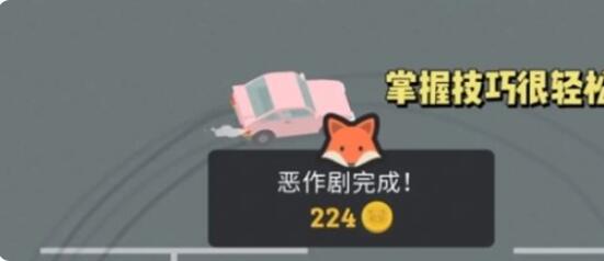 捣蛋大脚怪停车场划痕攻略