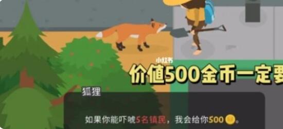 捣蛋大脚怪吓唬5个镇民攻略